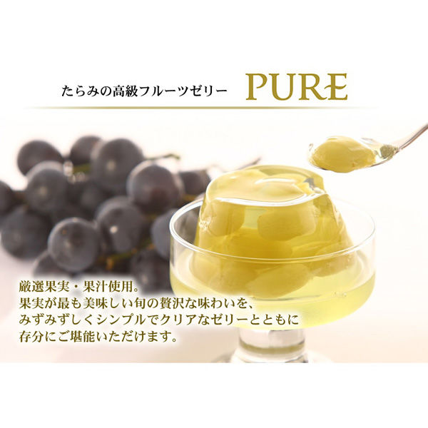 たらみ PURE ぶどう 270g×36個 4955129022074（直送品） - アスクル