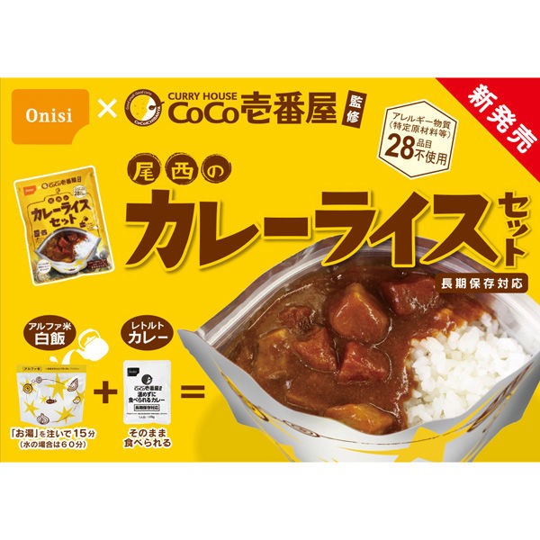 2箱セット！1箱20食入！尾西食品100gドライカレー&100gチキンライス 2箱セット！1箱20食入！尾西食品100gドライカレー&100gチキン