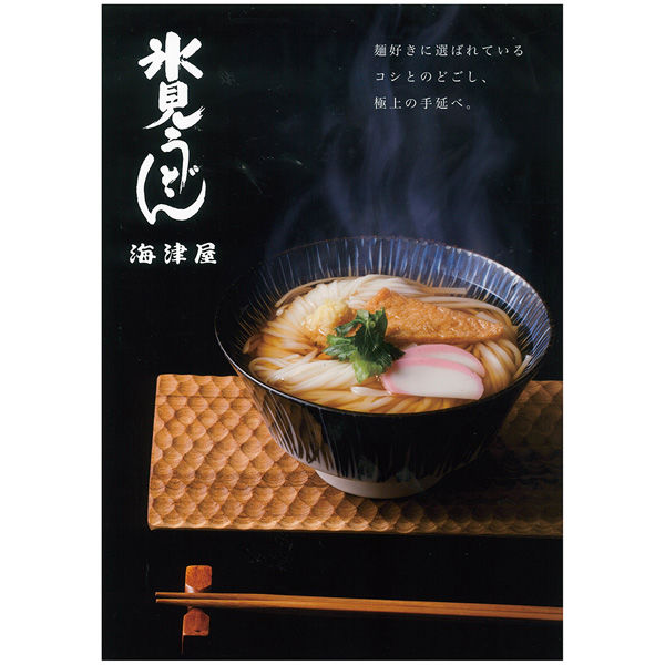 海津屋 氷見うどん 細麺 国内産小麦100％使用 6本入 1200g×7個