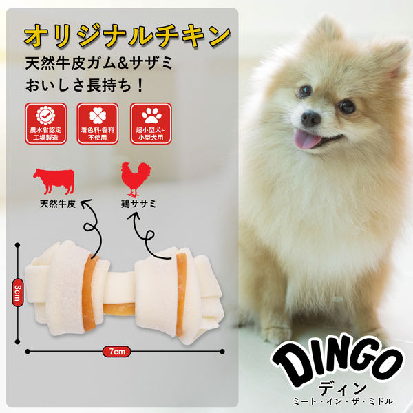 DINGO ディンゴ　ミートインザミドル　22本×5袋17本×2 袋10個×1袋 Amazon.co.jp: ディンゴ (Dingo) 犬 おやつ ミート・イン・ザ