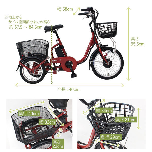 ミムゴ E-PARTON ロータイプ電動アシスト三輪自転車 BEPN18 1台（直送品） - アスクル