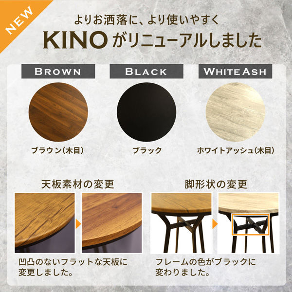 ネットフォース KINO2 ハイテーブル カウンターテーブル ホワイト 