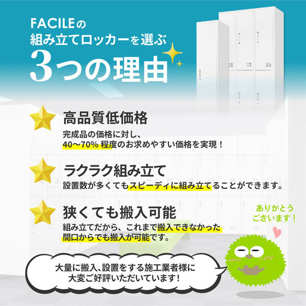 ネットフォース FACILE 8人用 スリムロッカー ダイヤル錠 木目