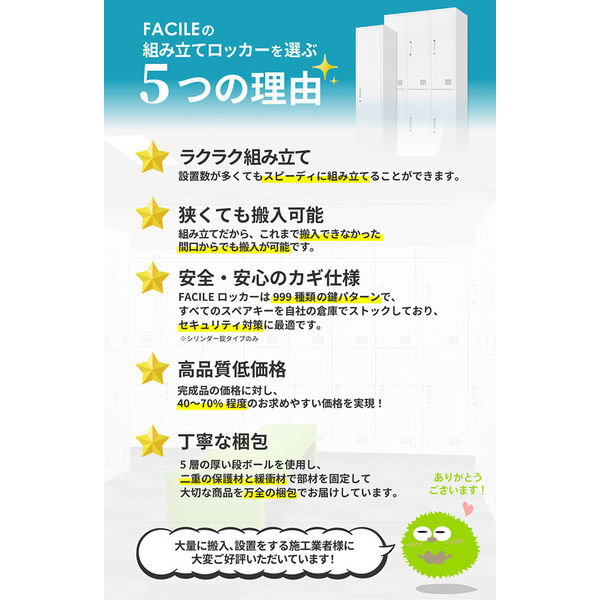 FACILE 2人用スリムロッカー ホワイト Amazon.co.jp: スチールロッカー 2人用 オフィス 更衣室 鍵付き