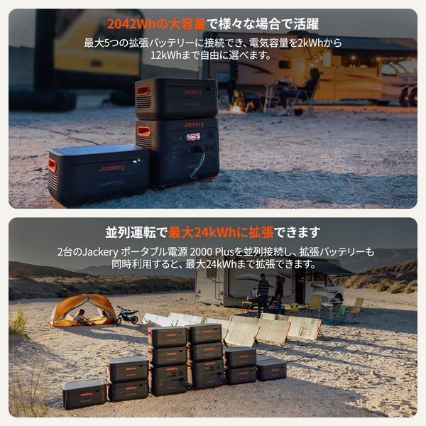 Jackery ポータブル電源 2000Plus JE-2000C 1台（直送品