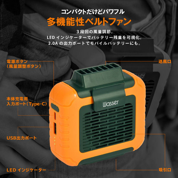 大河商事 多機能ベルトファン 空調ファン 3段階調節 バッテリー