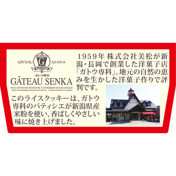 【非常食】尾西食品 尾西のライスクッキー ココナッツ風味 1箱