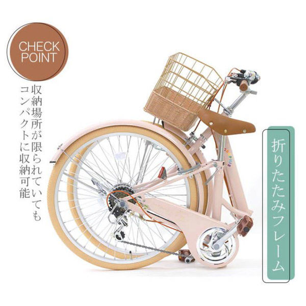 池商 子供用自転車24インチ・6段変速 GR-APRICOT-LGR GR-APRICOT24-LGR 1台（直送品）