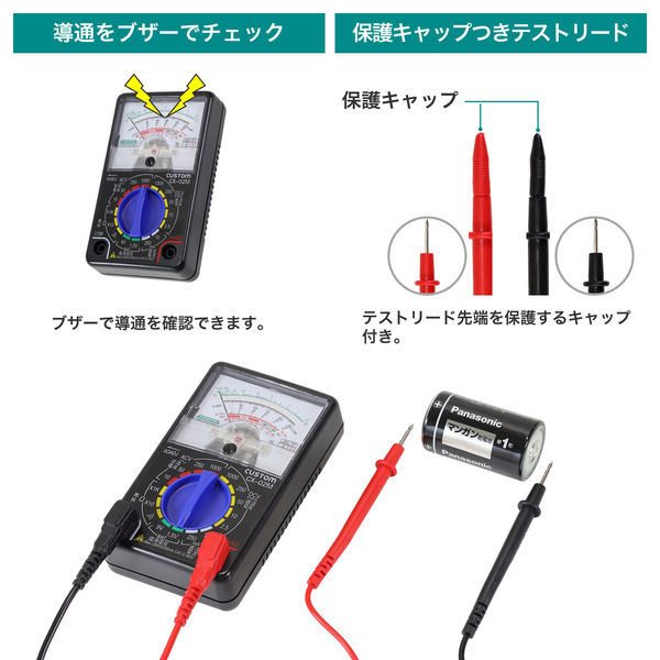 朝日電器 アナログテスター EAT-02NB 1個 - アスクル