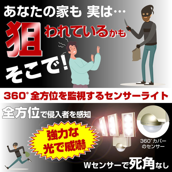 朝日電器株式会社 ＡＣ　センサーライト ESL-ST1203AC 1個（直送品）