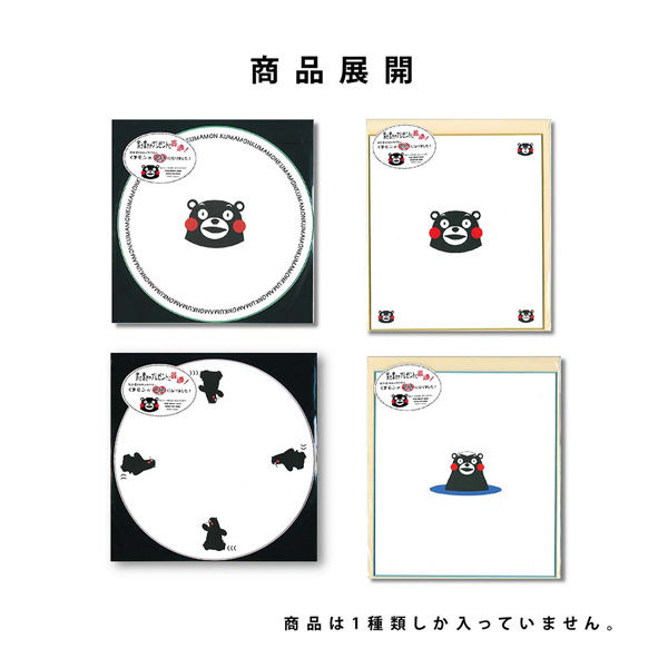 くまモン色紙D 丸型 歩く KM-312 5枚 シノコマ(直送品) - アスクル くまモン色紙D 丸型 歩く KM-312 5枚 シノコマ(直送品) - アスクル
