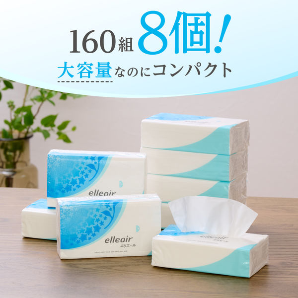 ケース販売エリエール ティッシュ 180組×60箱 (5箱×12パック) パルプ