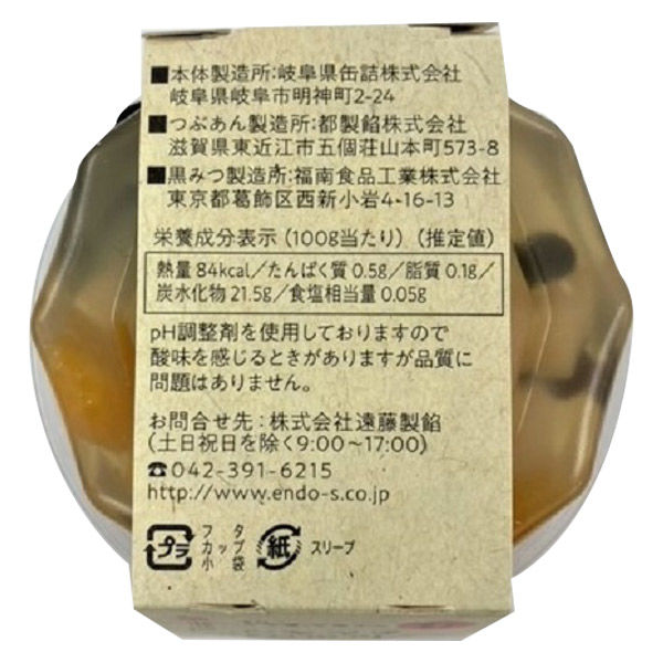 喜和味 あんみつ 6個 遠藤製餡 和菓子 - アスクル