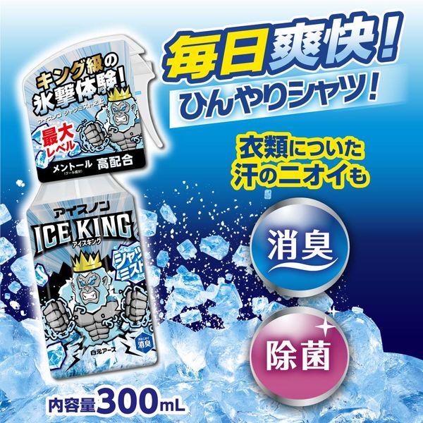 アイスノン シャツミスト ICE KING 詰替用 280mL 10個セット Amazon.co.jp: アイスノン シャツミスト ICE KING ピーチの香り