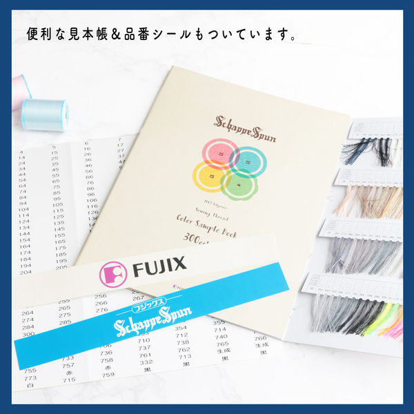 フジックス FUJIX 純正 シャッペスパンオリジナルミシン用木製什器 ...