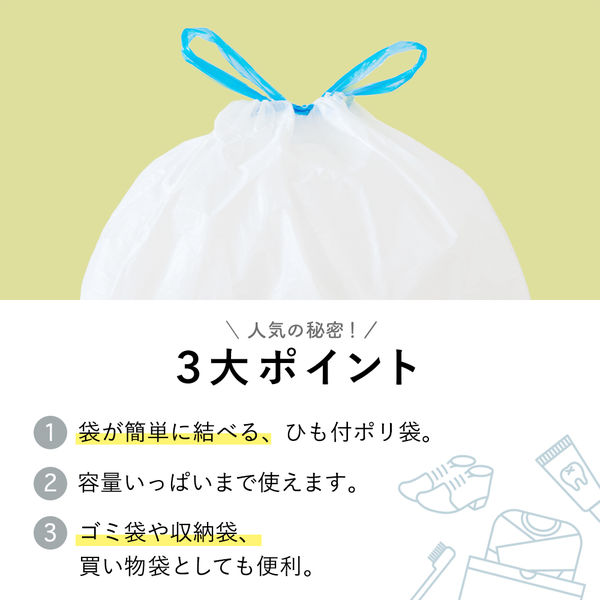 ゴミ袋 ひも付きイージーポリ袋 白半透明 3L 40枚入×3パック ネクスタ