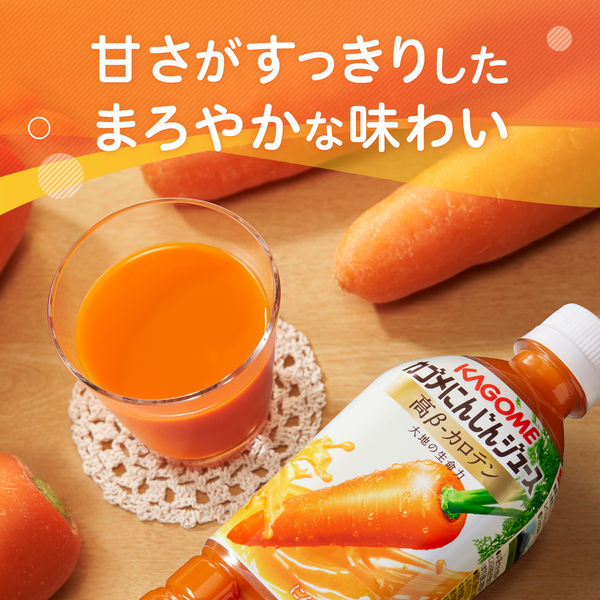 カゴメ にんじんジュース 高βーカロテン 720ml 1箱（15本入