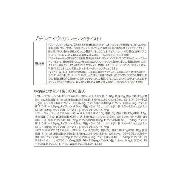 ORBIS（オルビス） 3ヶ月集中プログラム！ダイエットシェイク90日分