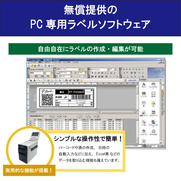 ブラザー ラベルプリンター 感熱 ラベル幅2.5インチ TD