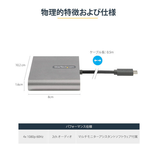 ★ StarTech USB3.0-HDMI変換アダプタ 4ポート 1080p Amazon.co.jp: StarTech.com USB 3.0接続クアッドHDMI