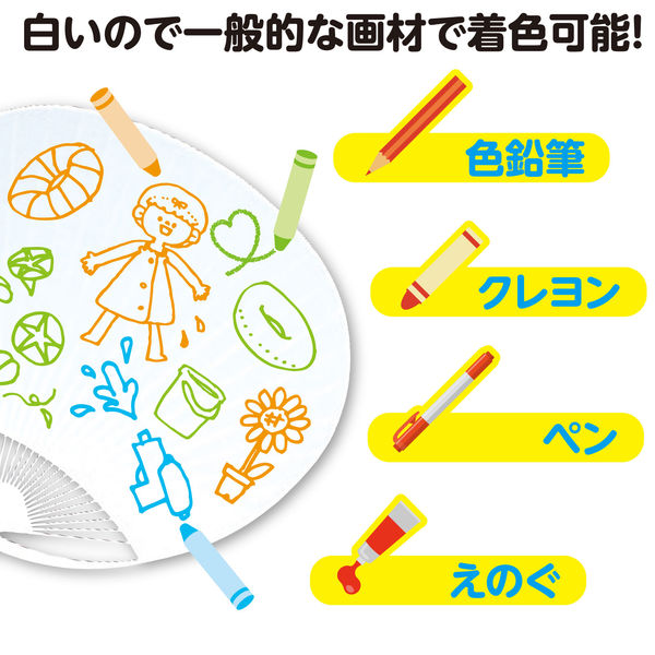 アーテック うちわ(プラ製)/うちわ(白紙貼済) プラ製・平柄 71580 10枚