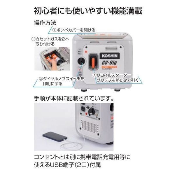 工進 インバーター発電機 0.9KVA GV-9ig 1台(直送品 工進 インバーター発電機 0.9KVA GV-9ig 1台(直送品