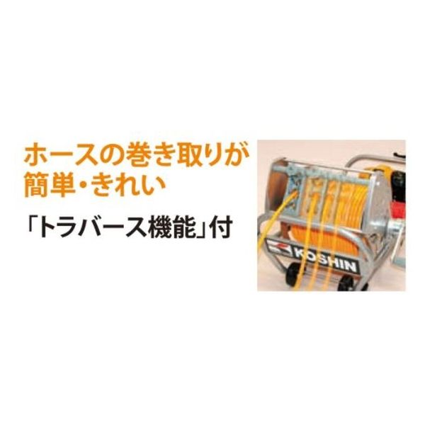 工進 エンジン式小型動噴 ８．５ｍｍ×５０ｍホース MS-ERH50H85 1台（直送品） - アスクル