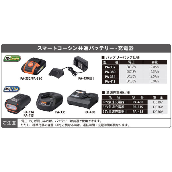 工進 スマートシリーズ 充電式草刈機 １８V ２．５Ah ループハンドル SBC-1825LB 1台（直送品） - アスクル