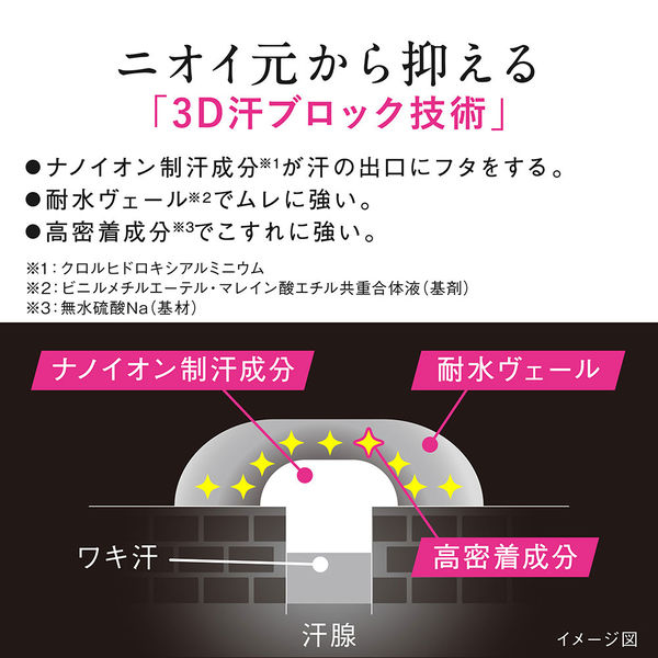 Ｂａｎ 汗ブロック プラチナロールオン せっけんの香り 10 - アスクル