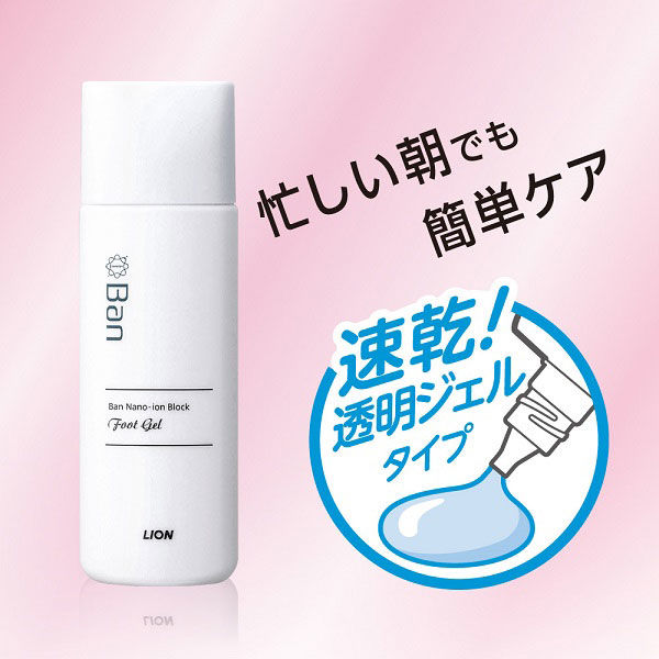 Ｂａｎ 汗ブロック足用ジェル ４０ｍｌ - アスクル