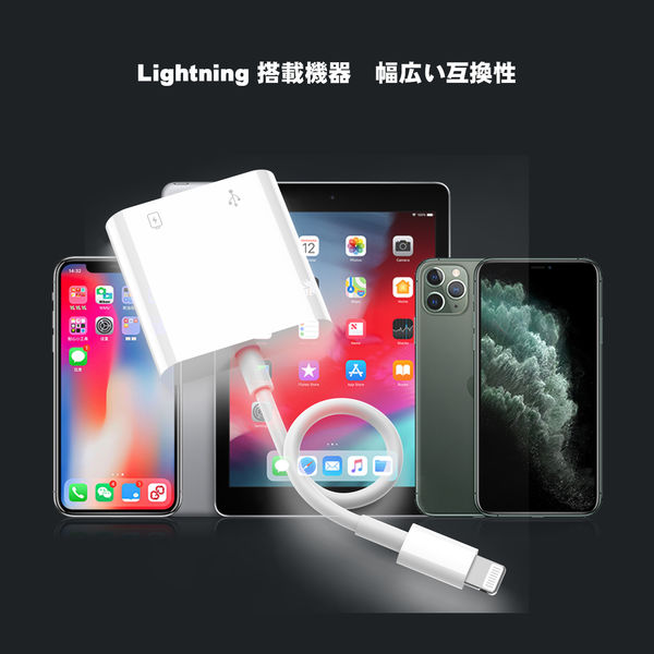 ライトニング 変換アダプター Lightning[オス] - USB(A)[メス