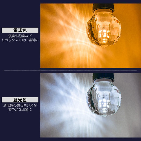 大河商事 LED電球 E26 G型 クリスタル型 電球色 2700K ダイアモンド