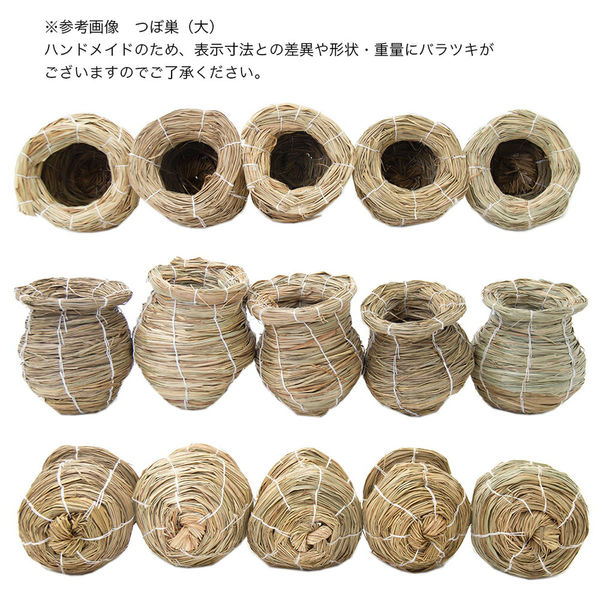 マルカン バードルーム ツボ巣 大 MBー3 189690 1個（直送品
