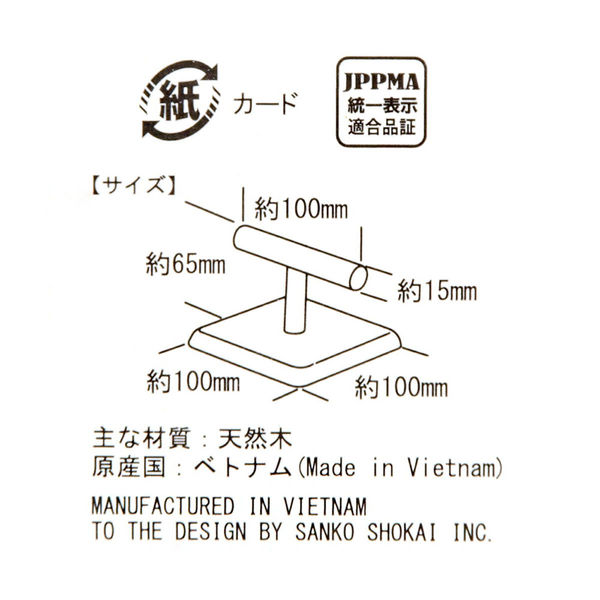 T型パーチ T-1 - 止まり木