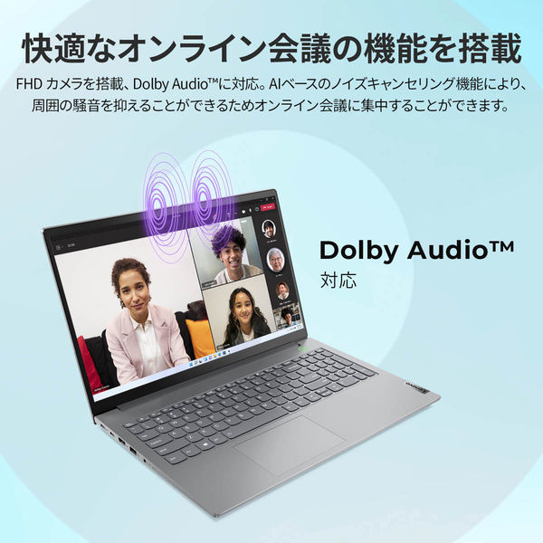 ThinkBook 15 Gen 4(15.6型ワイド/i5-1235U/16GB/256GB/Win10Pro