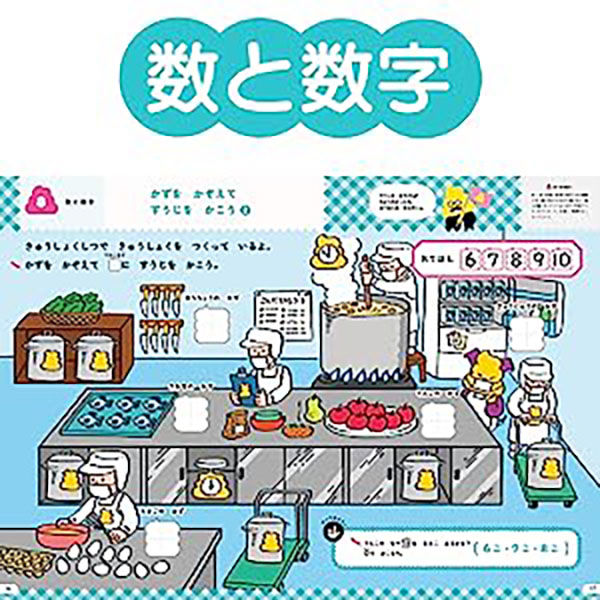 文響社 うんこ入学準備ドリル さんすう 1489 1冊（直送品） - アスクル