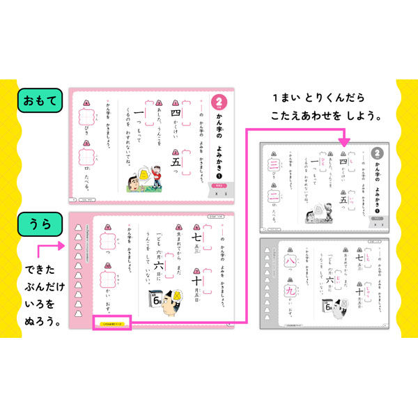 文響社 1日1まい 30日うんこドリル かん字 小学１年生 1531 1冊