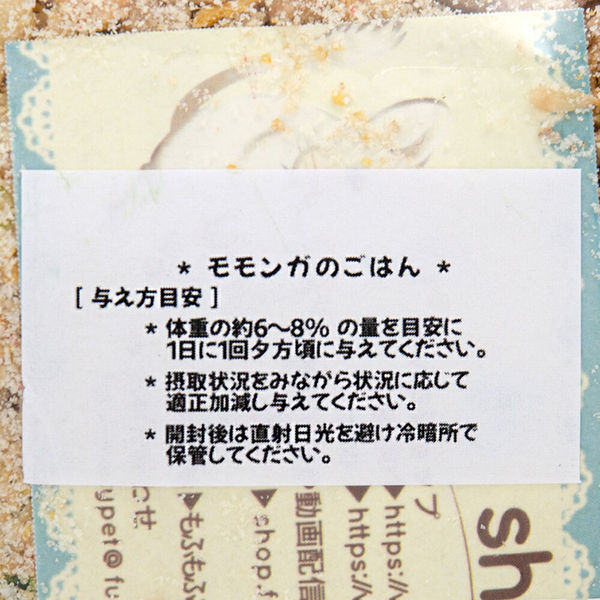 fuu うまうまセレクション モモンガのごはん 180g 275903 1個