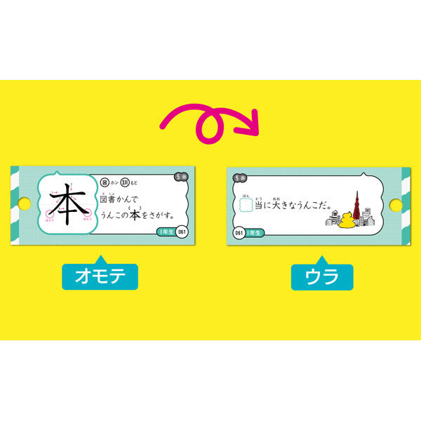 kahono ※プロフ必読さん専用　小学1年漢字一文字トランプカード他 0_e6749747adb29770e7f7ec1c2ca6