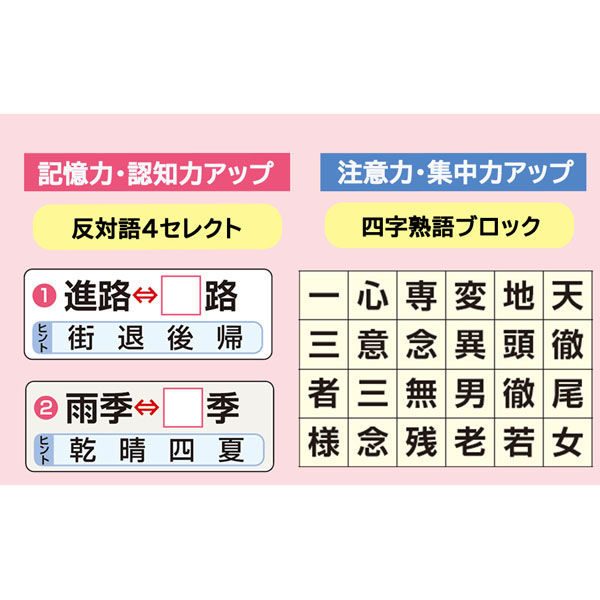 文響社 毎日脳活6 1477 1冊（直送品） - アスクル
