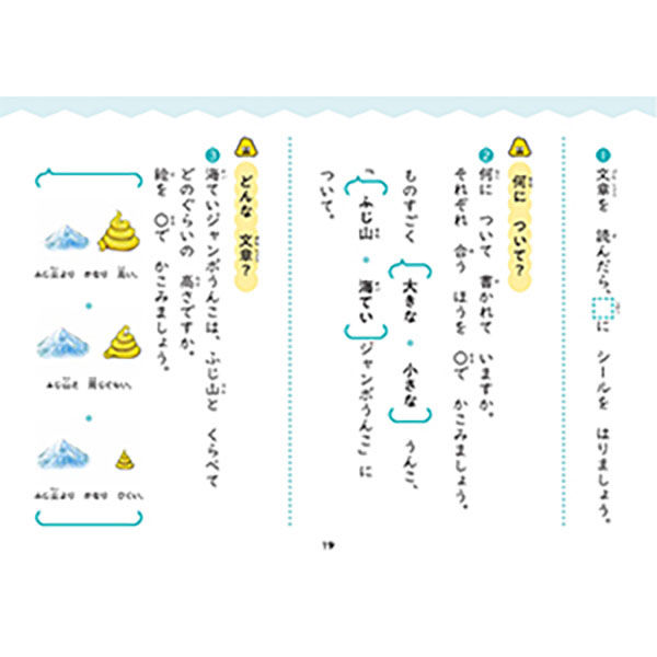 文響社 うんこドリル 文章読解 小学２年生 1414 1冊（直送品） - アスクル