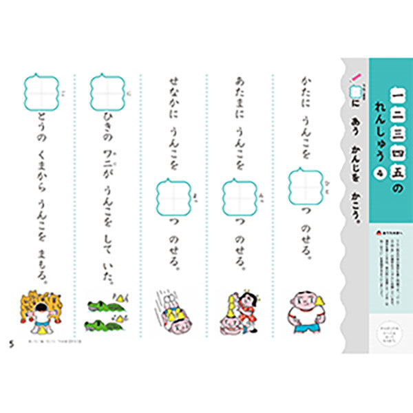 文響社 うんこドリル かんじプラス 5・6さい 1399 1冊(直送品 文響社 うんこドリル かんじプラス 5・6さい 1399 1冊(直送品