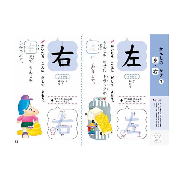文響社 うんこドリル かんじ 5・6さい 1334 1冊（直送品