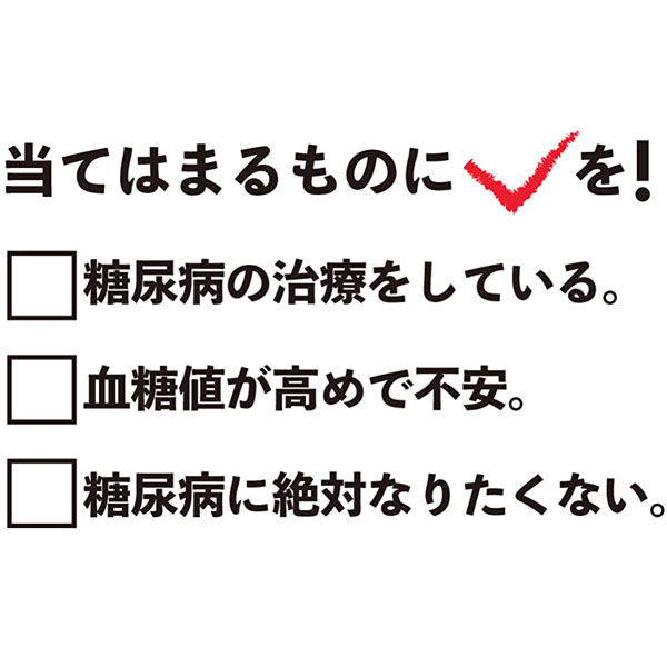 血糖値がみるみる下がる!7秒スクワット 1回7秒! 薬に頼らず