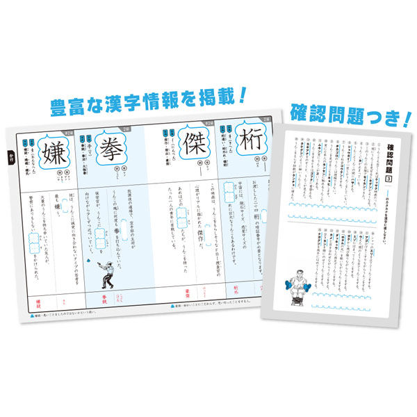 文響社 うんこドリル 漢字ハイパー 1556 1冊（直送品） - アスクル