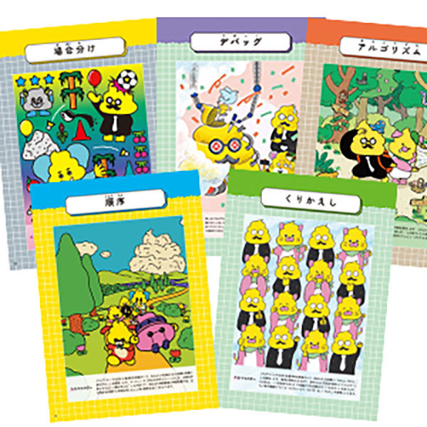 文響社 うんこドリル プログラミング 5・6さい 1444 1冊（直送品