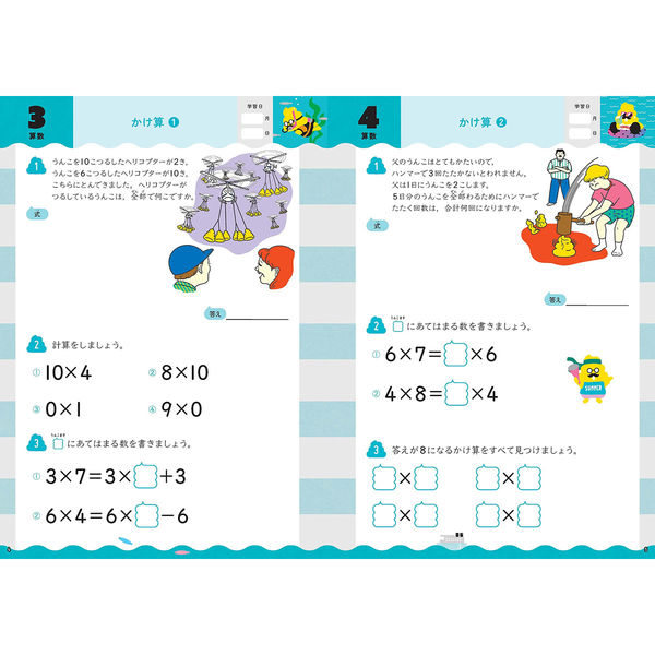 うんこ夏休みドリル 小学1年生 うんこ夏休みドリル 小学1年生 さんすう こくご (小学生 うんこ