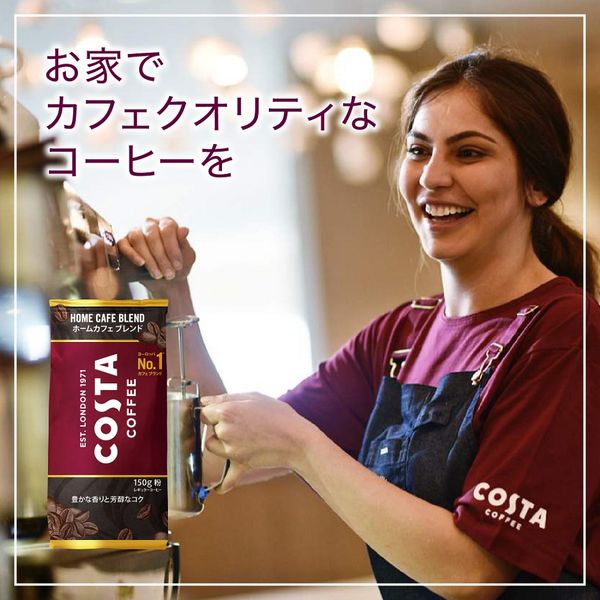コーヒー粉】コカ・コーラ コスタコーヒー ホームカフェ