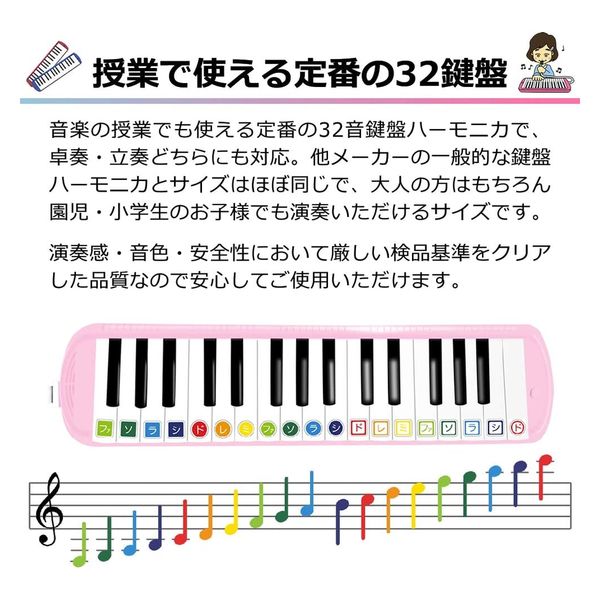 KC キョーリツ 鍵盤ハーモニカ(メロディピアノ) 32鍵 P3001-32K/BL (ドレミシール・クロス・名前シール付き)（直送品） - アスクル