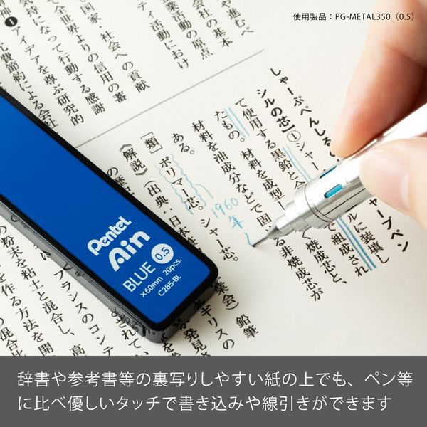 ぺんてる アイン シャープペンシル替芯 0.5mm 青芯 C285-BL 1箱（200本：20本入×10ケース） - アスクル